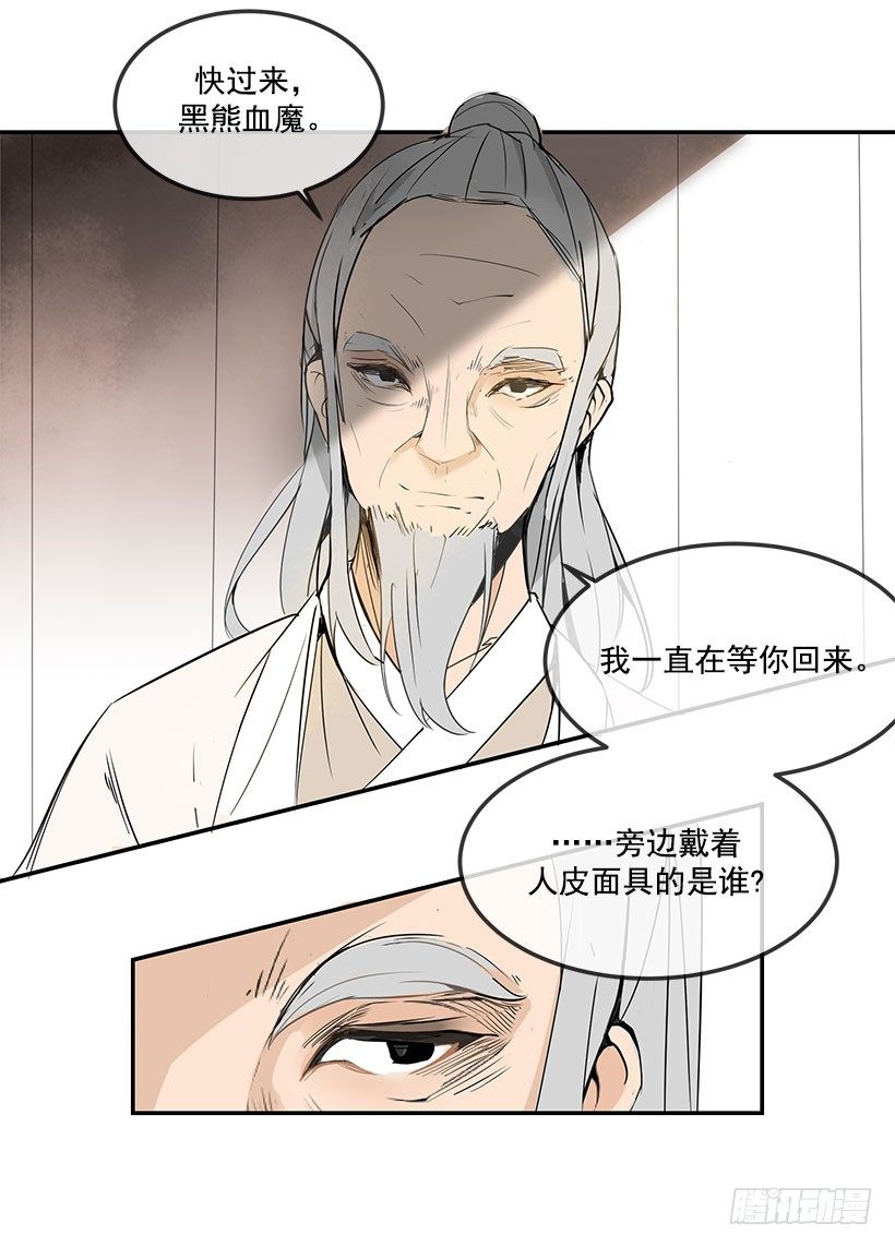 霹雳血长4