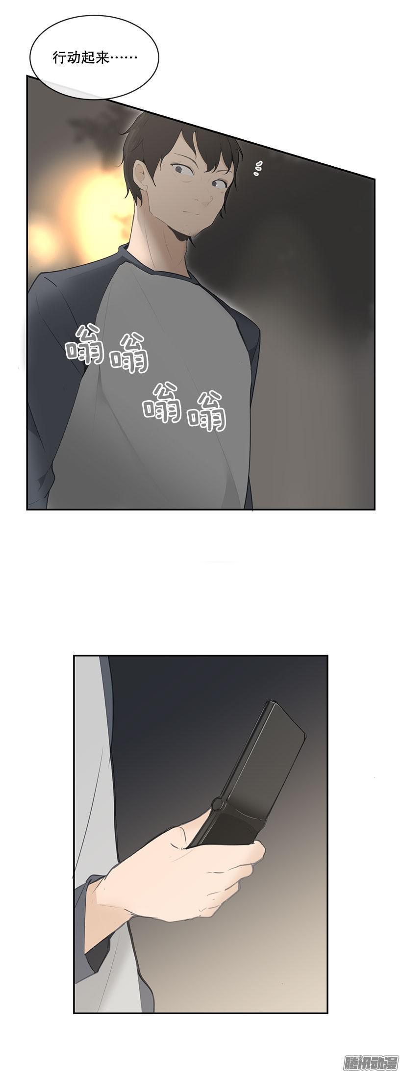 偷听3