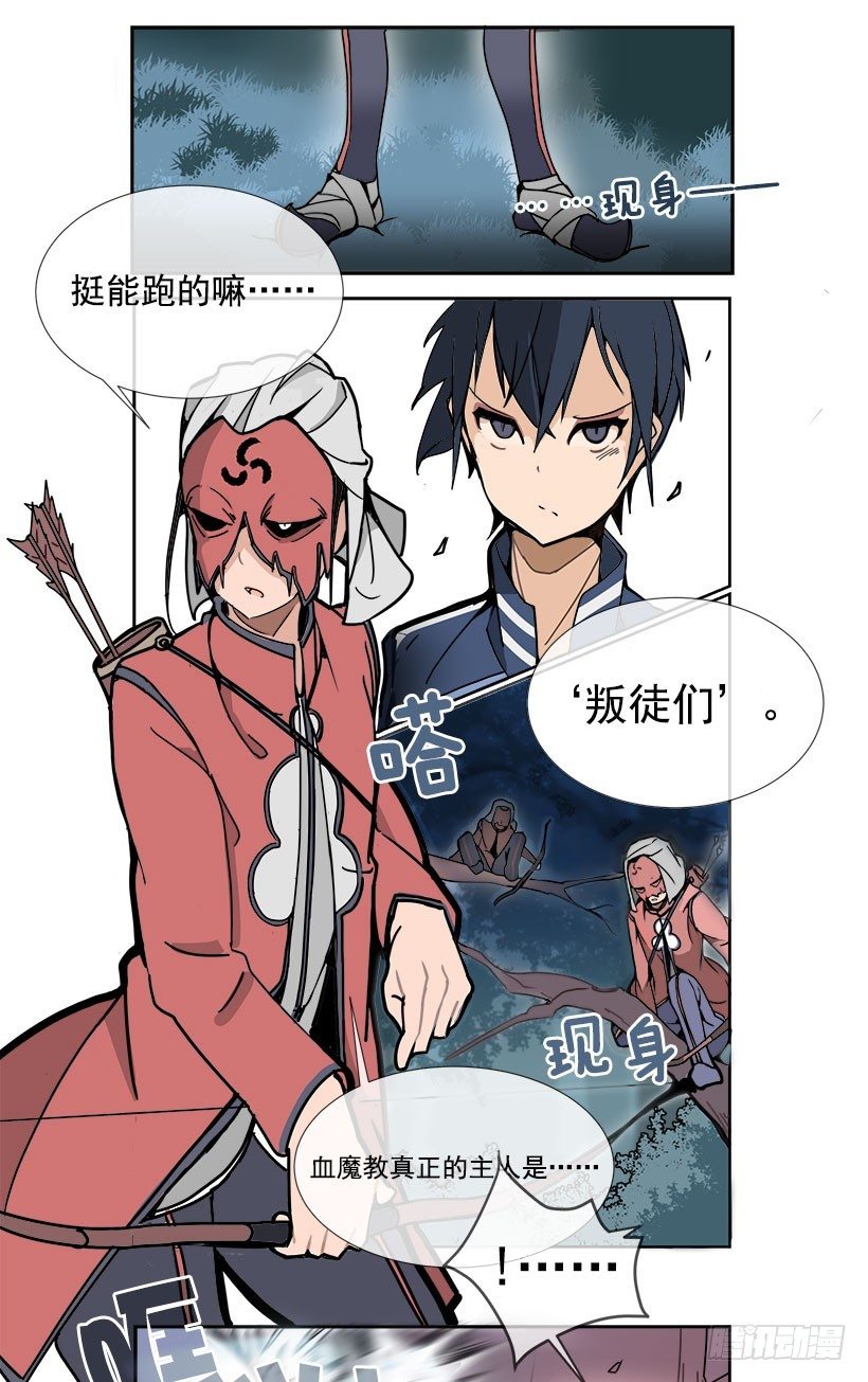 逃脱12
