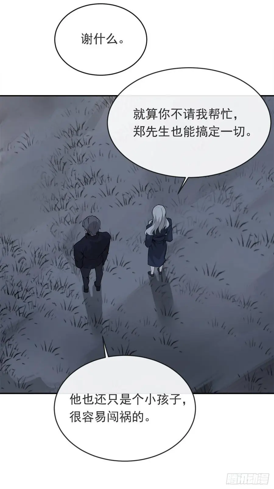 二把手29