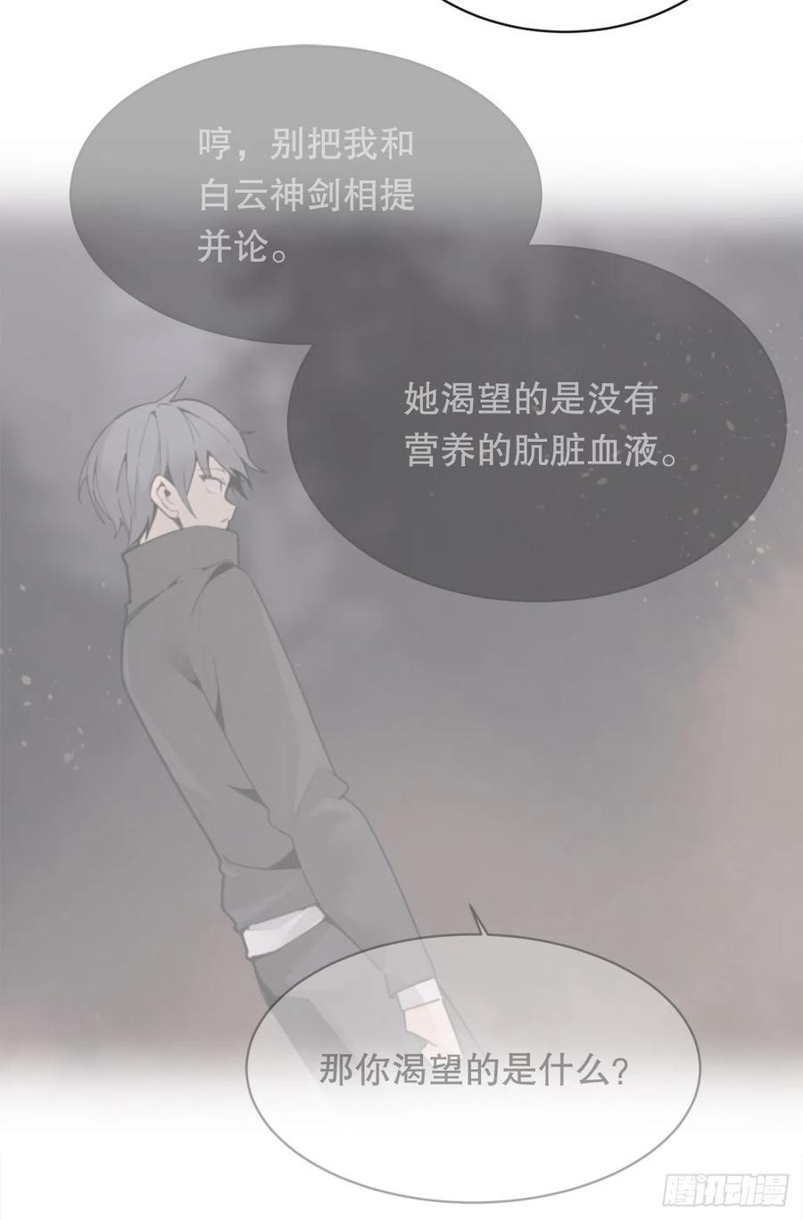 剑中恶鬼49