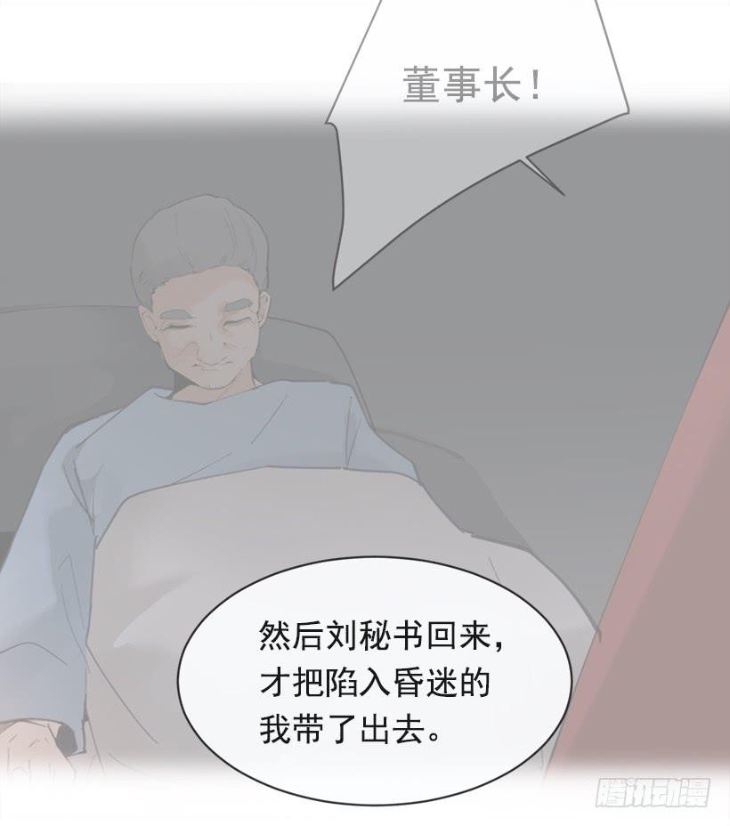 成为自己人34