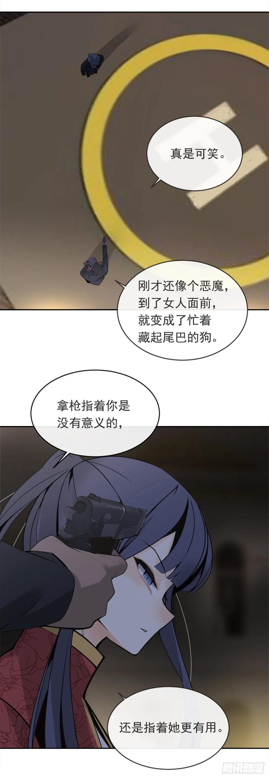 解救女主32