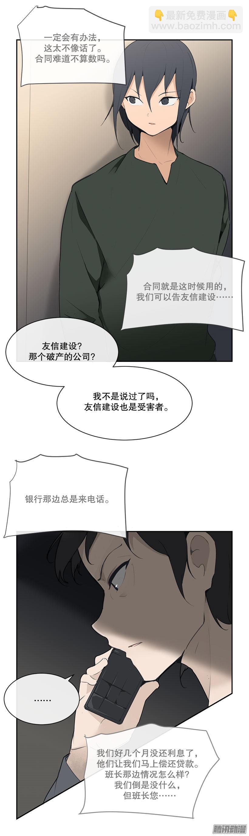 偷听8