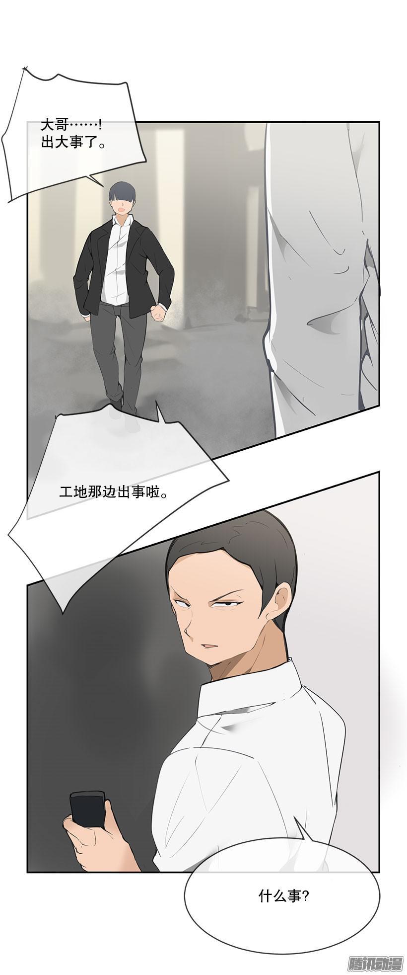 工地出事了8