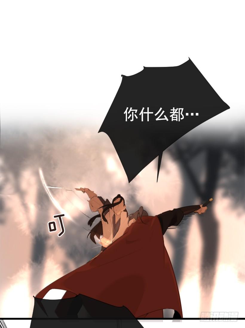 为什么不选我54