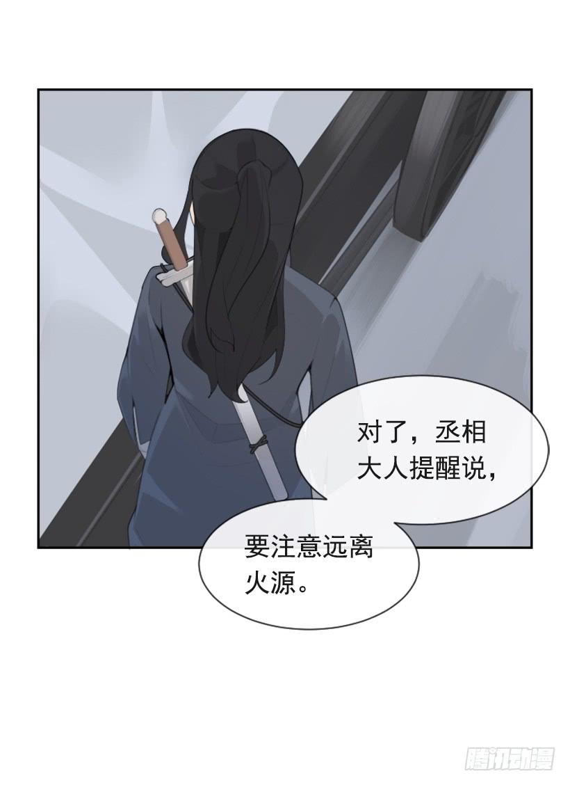 血洗崆峒派22