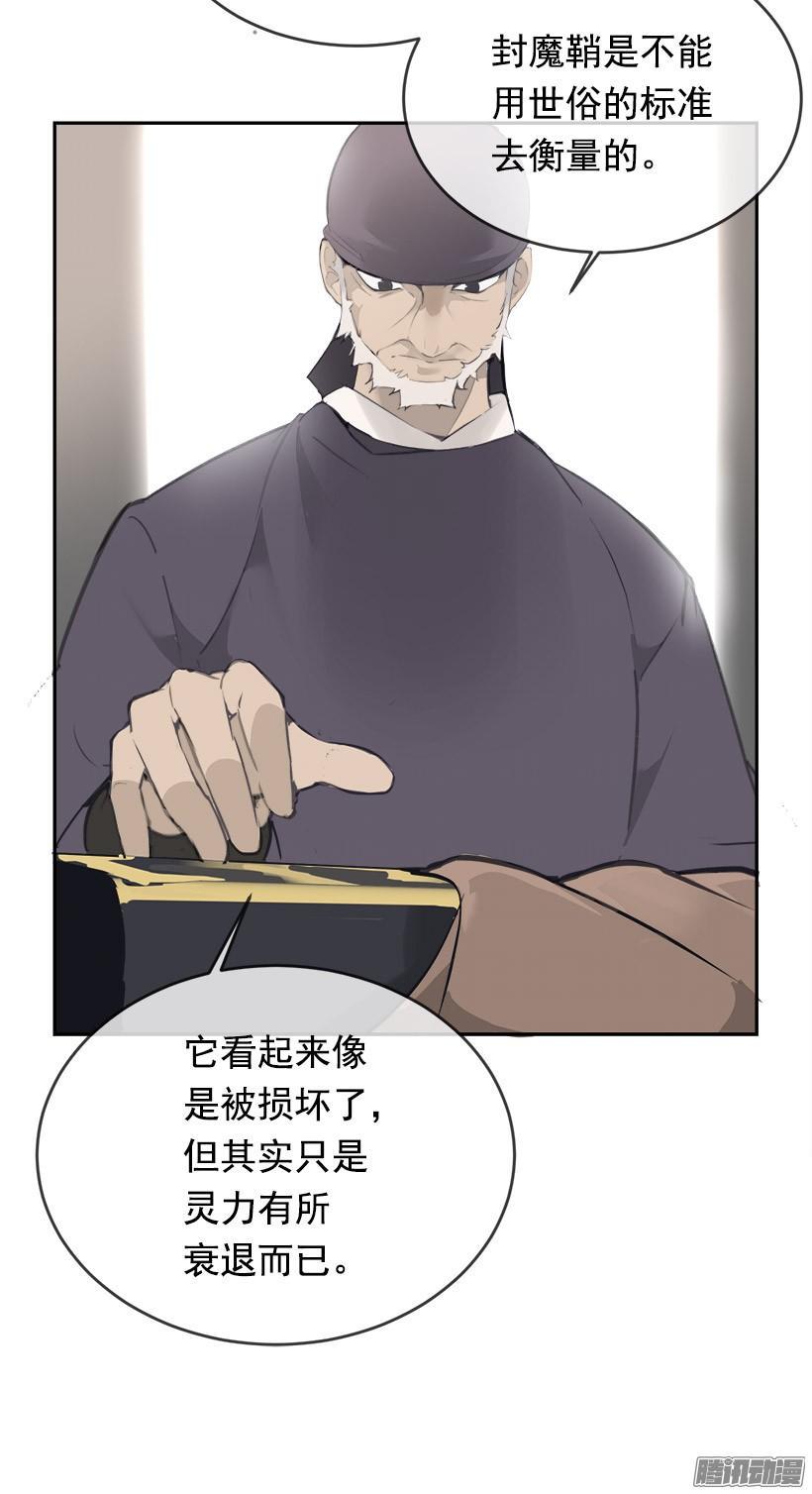 找回灵力5