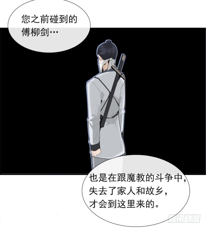 流言四起35