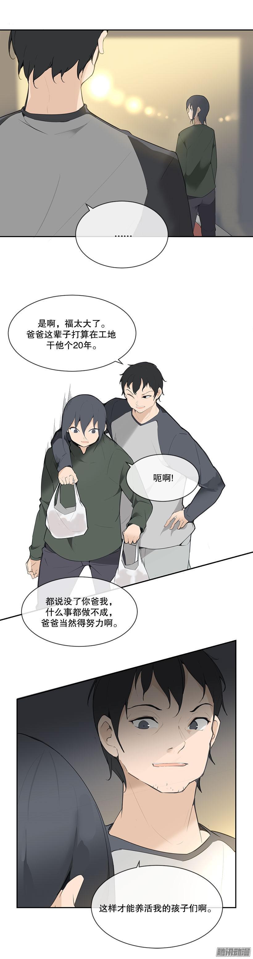 和爸爸散心4