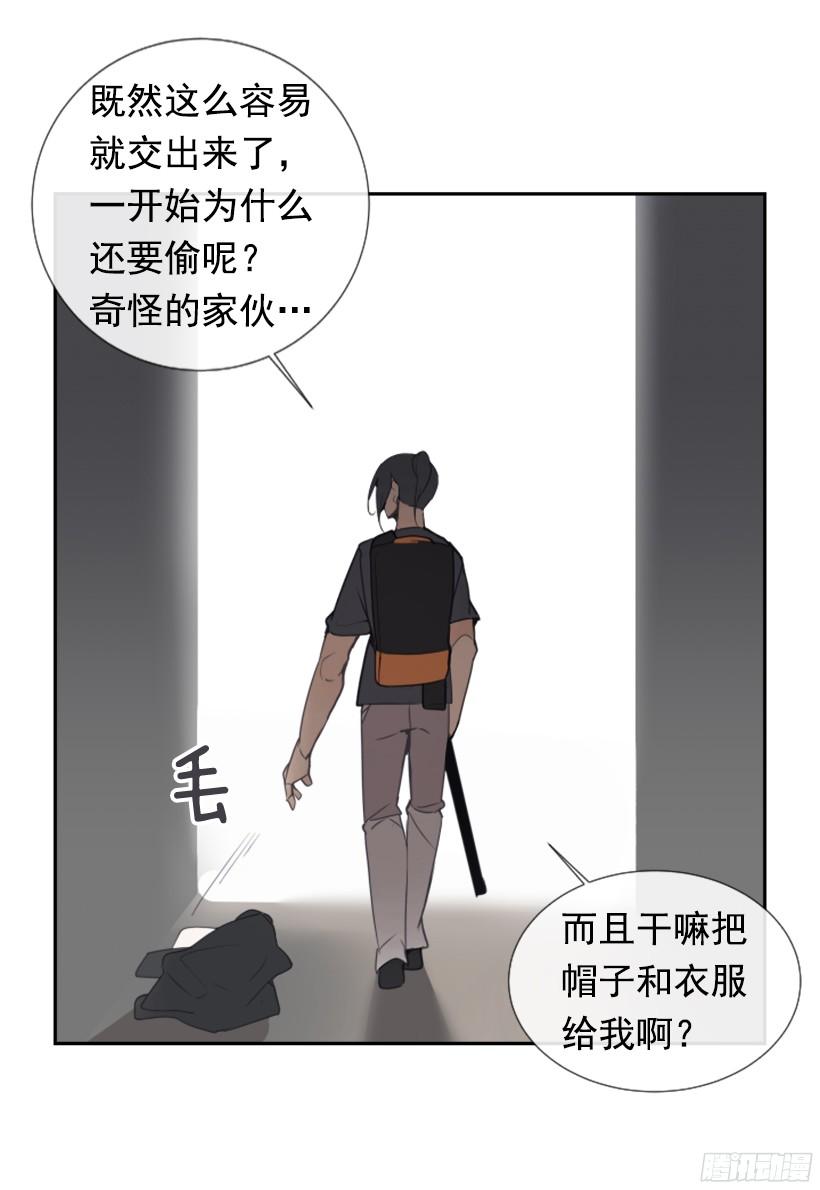 东西还给我7