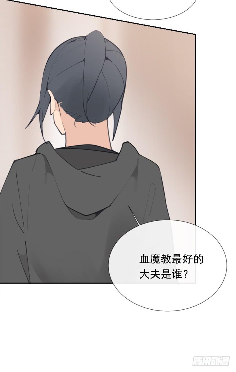 各处求医45