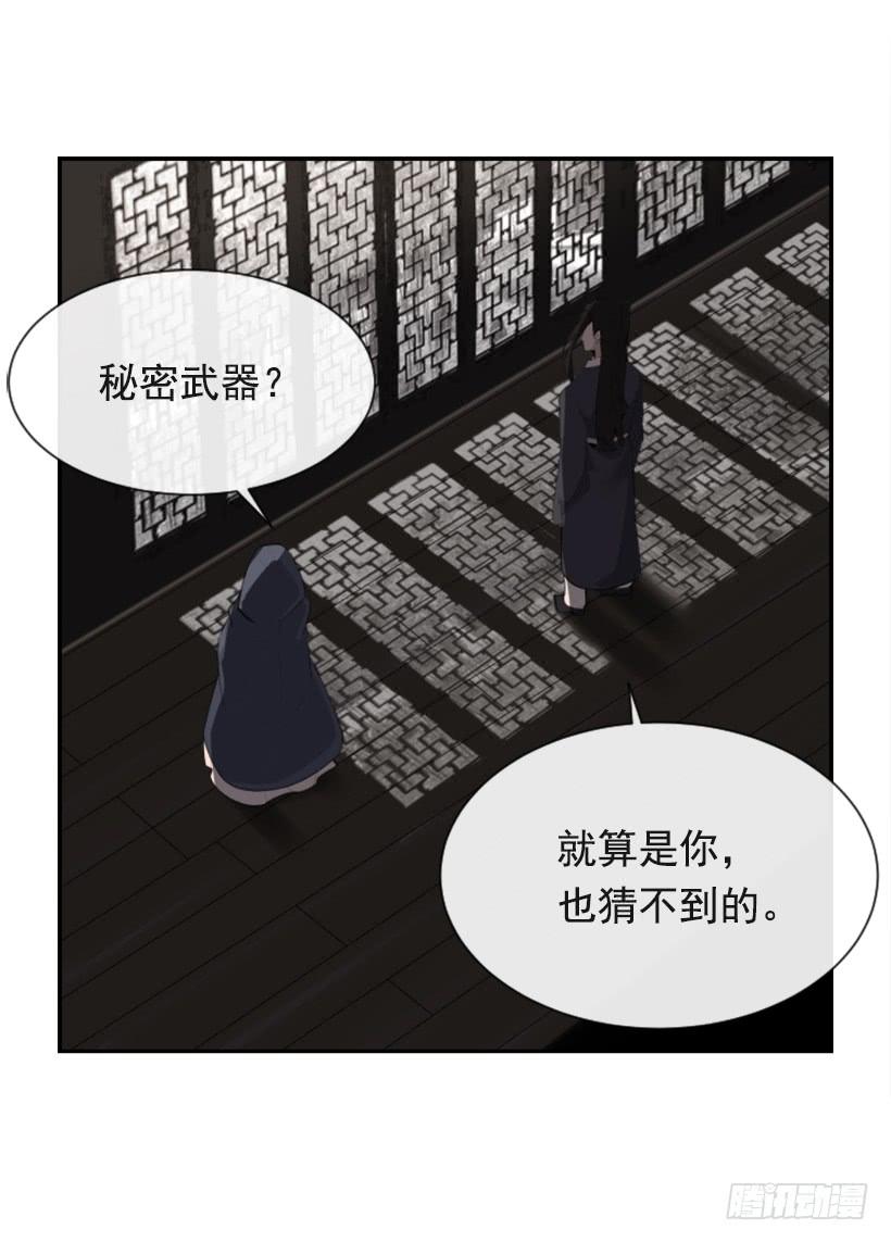 大战在即29