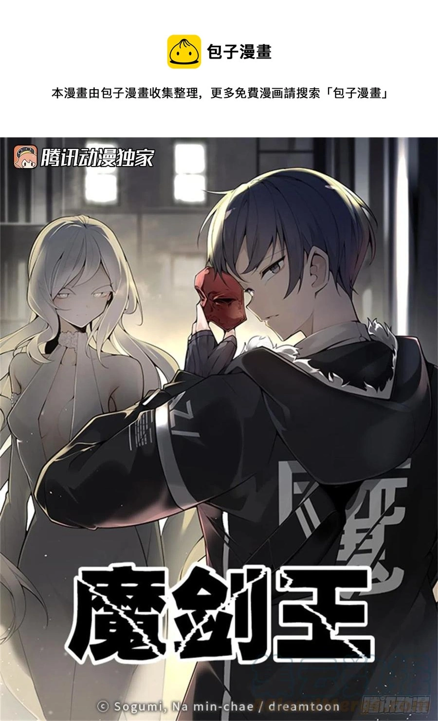 427.北部魔神0