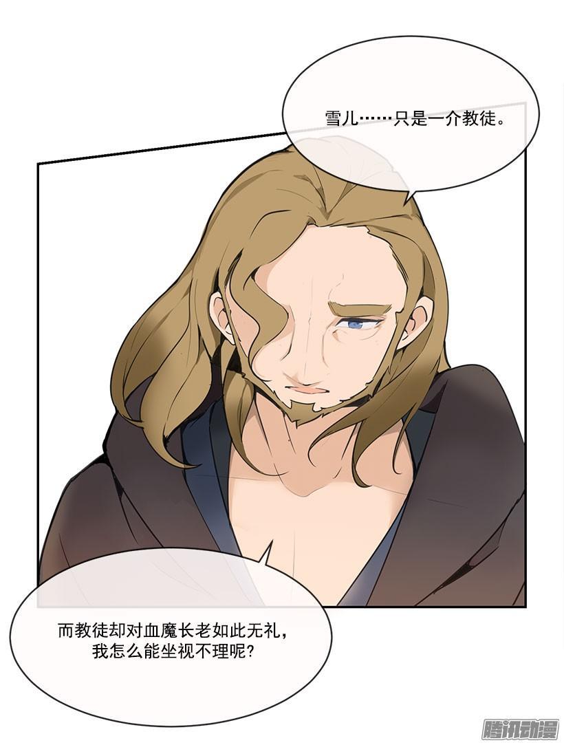 教规3