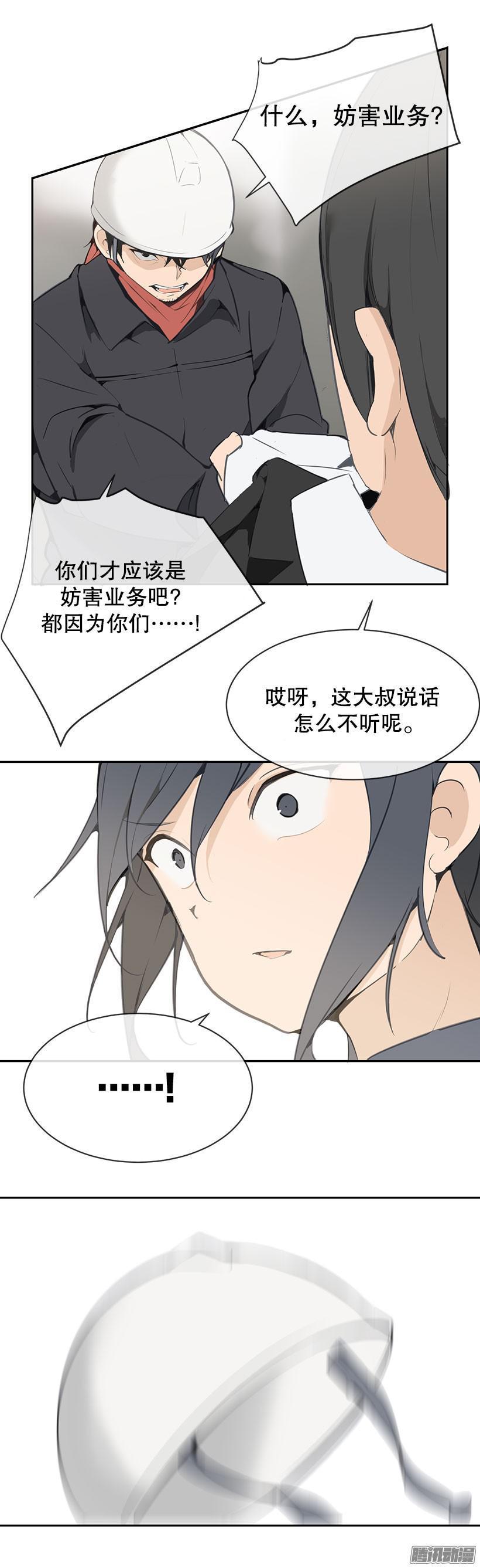 闹事9