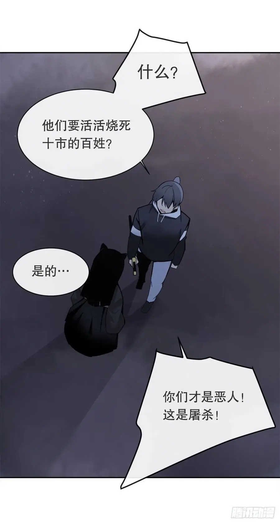 二十八星宿43