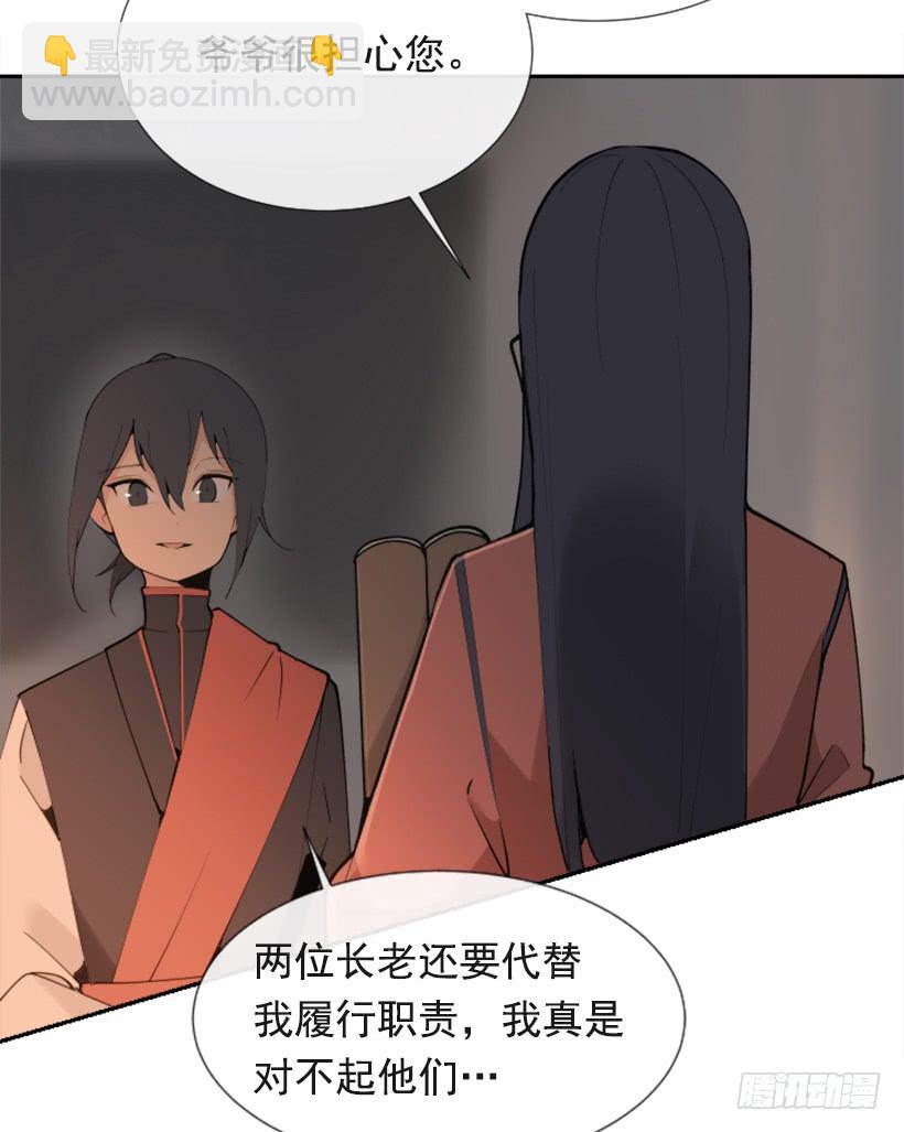 流言四起8