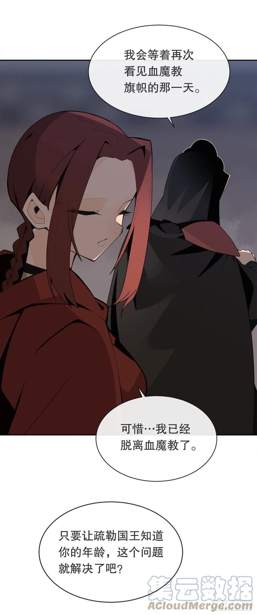 托付33