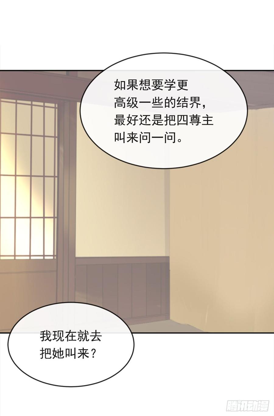 冥冥注定43
