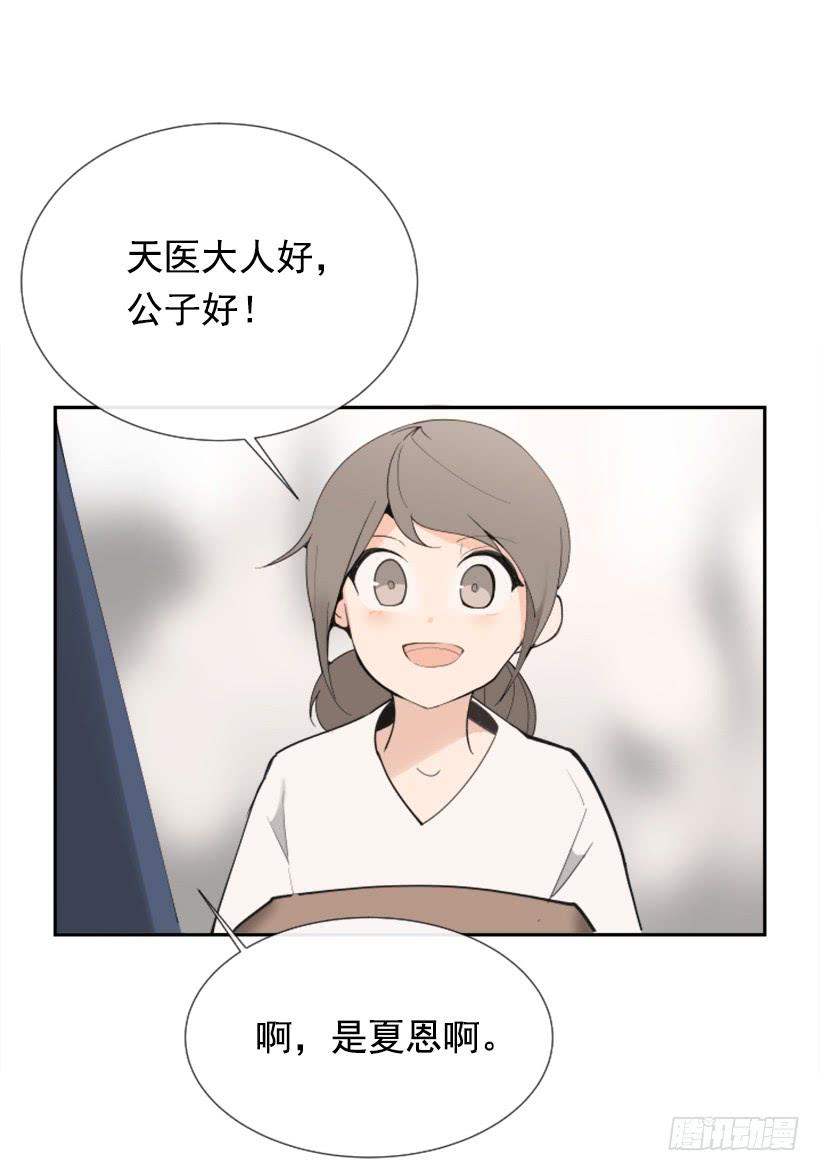 流言四起16