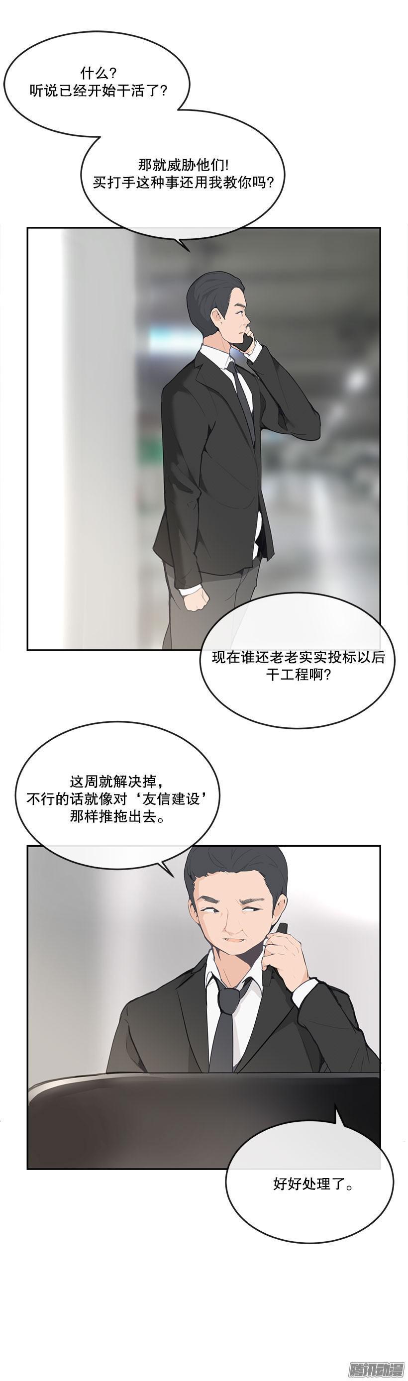 地狱使者5