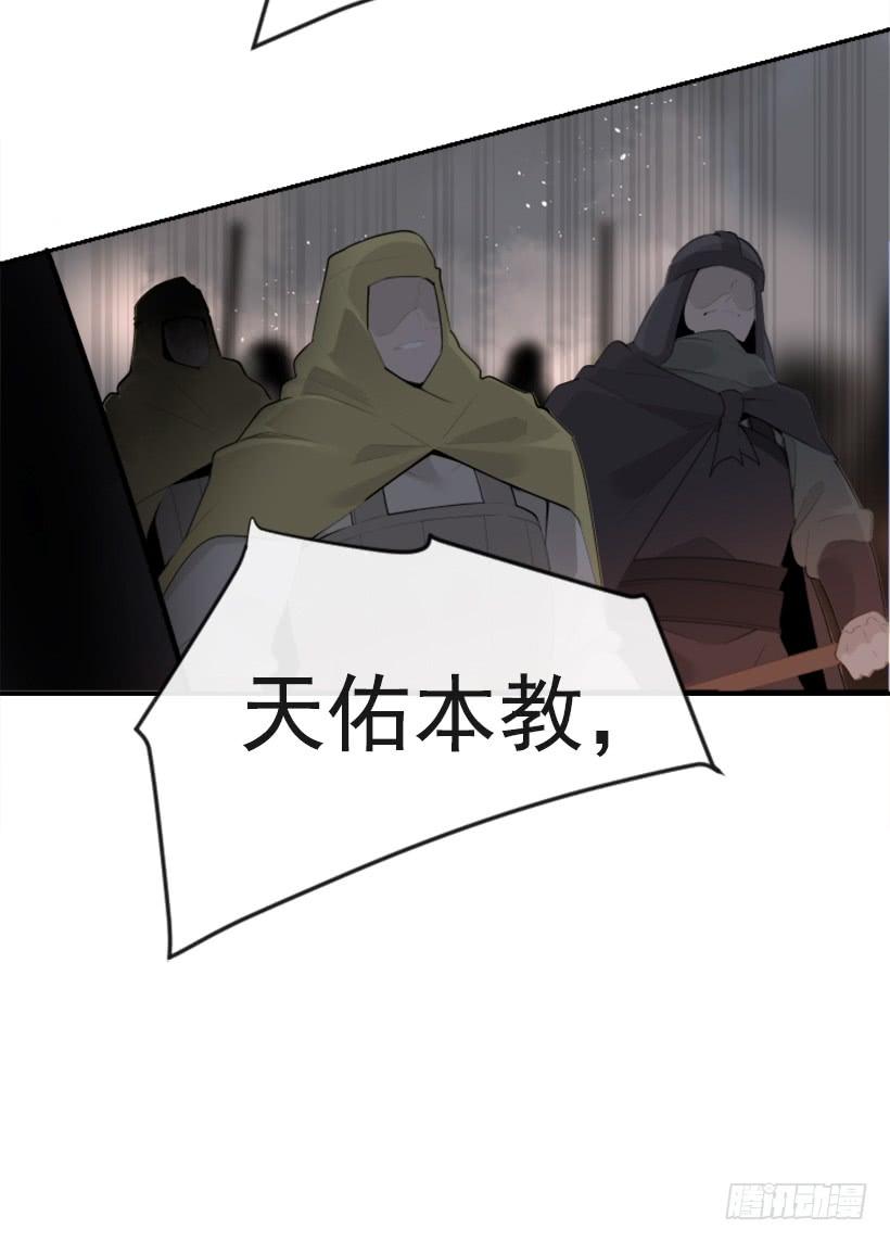 天佑本教31