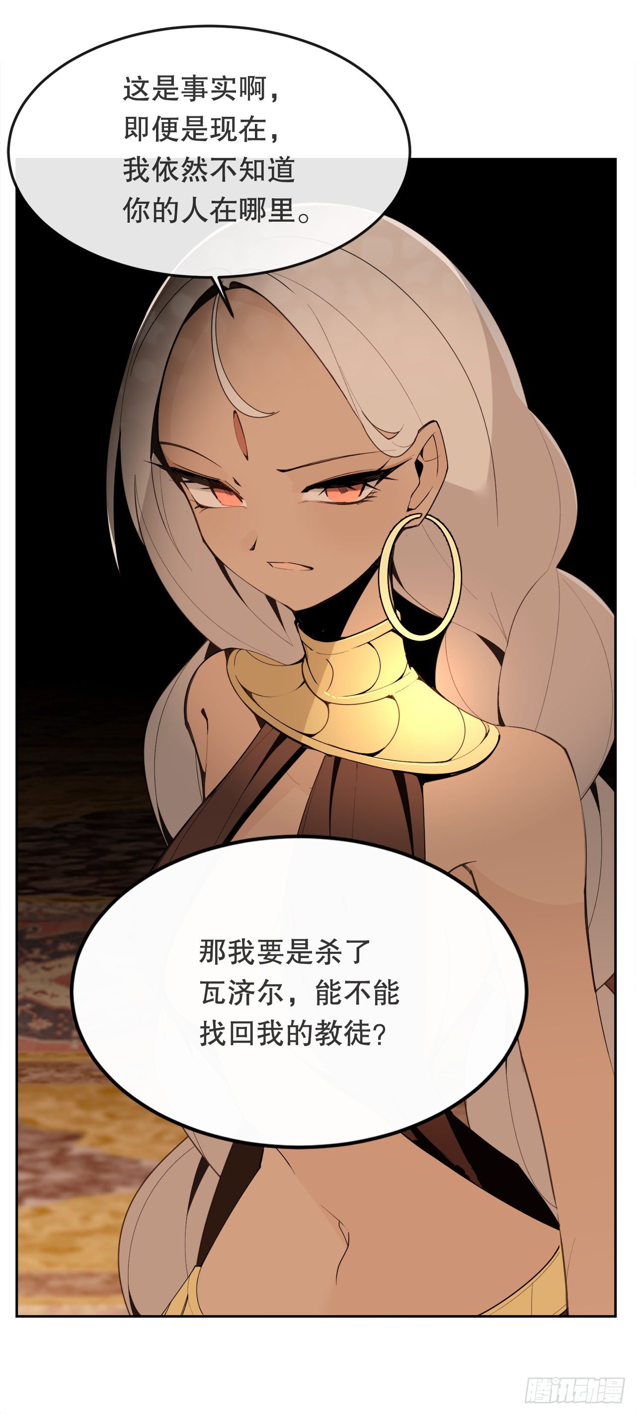 438.阴谋败露17