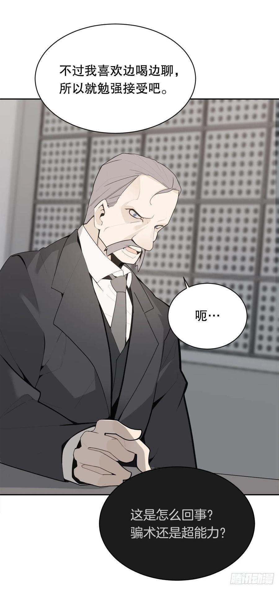 断腕狂魔25