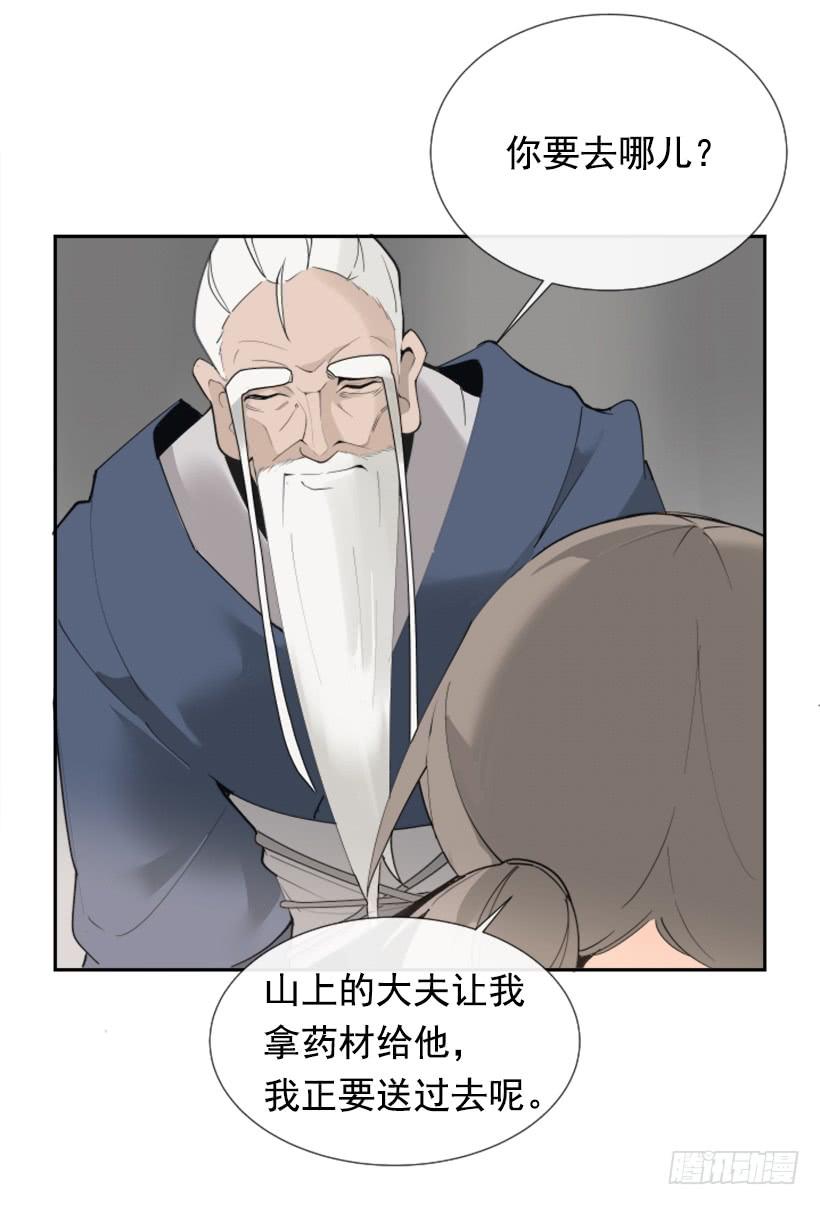 流言四起17
