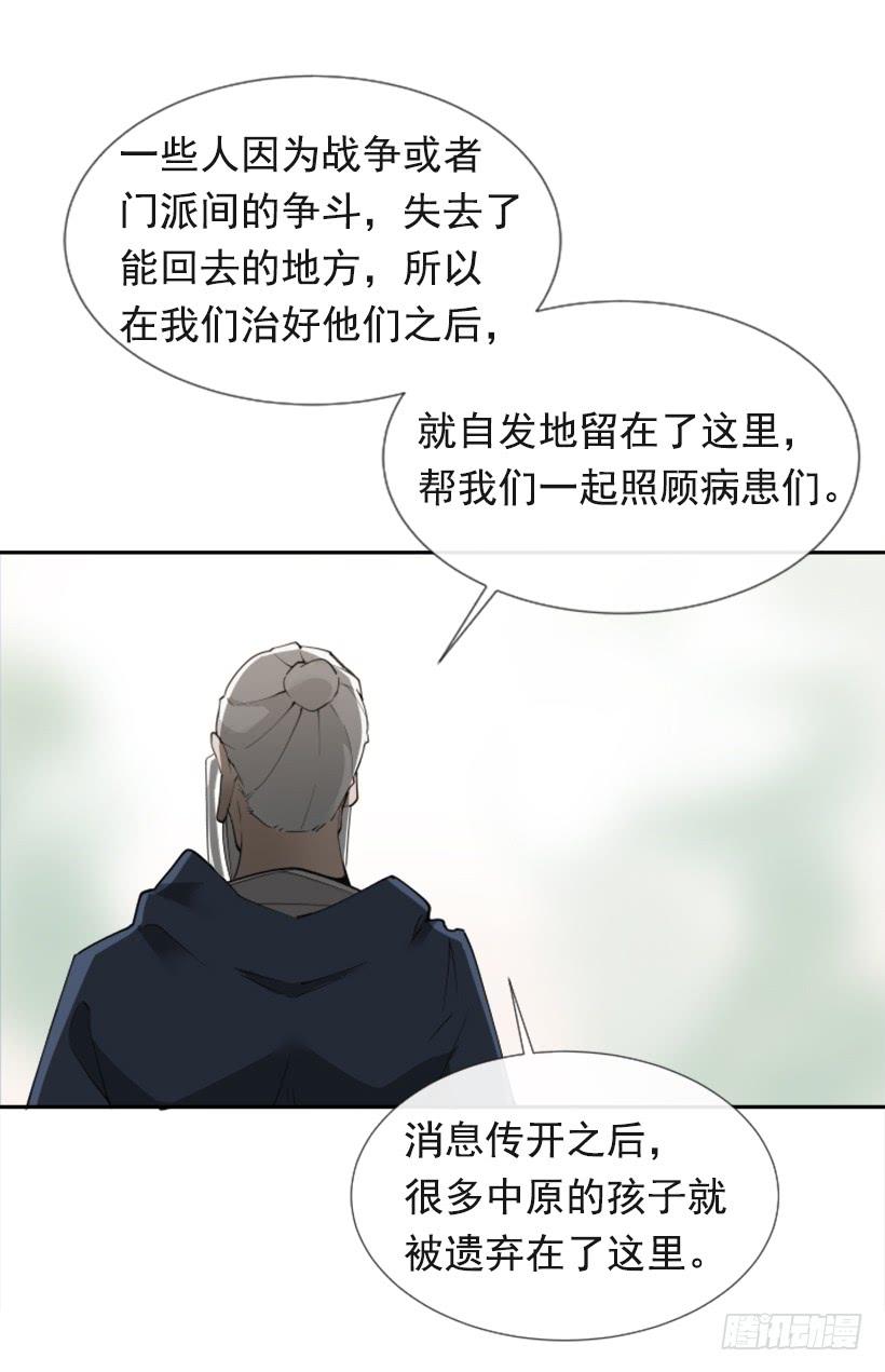 流言四起25