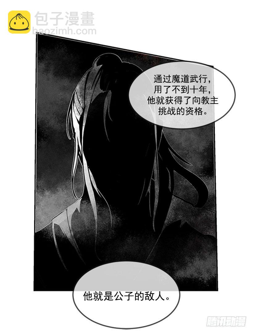 血魔教12
