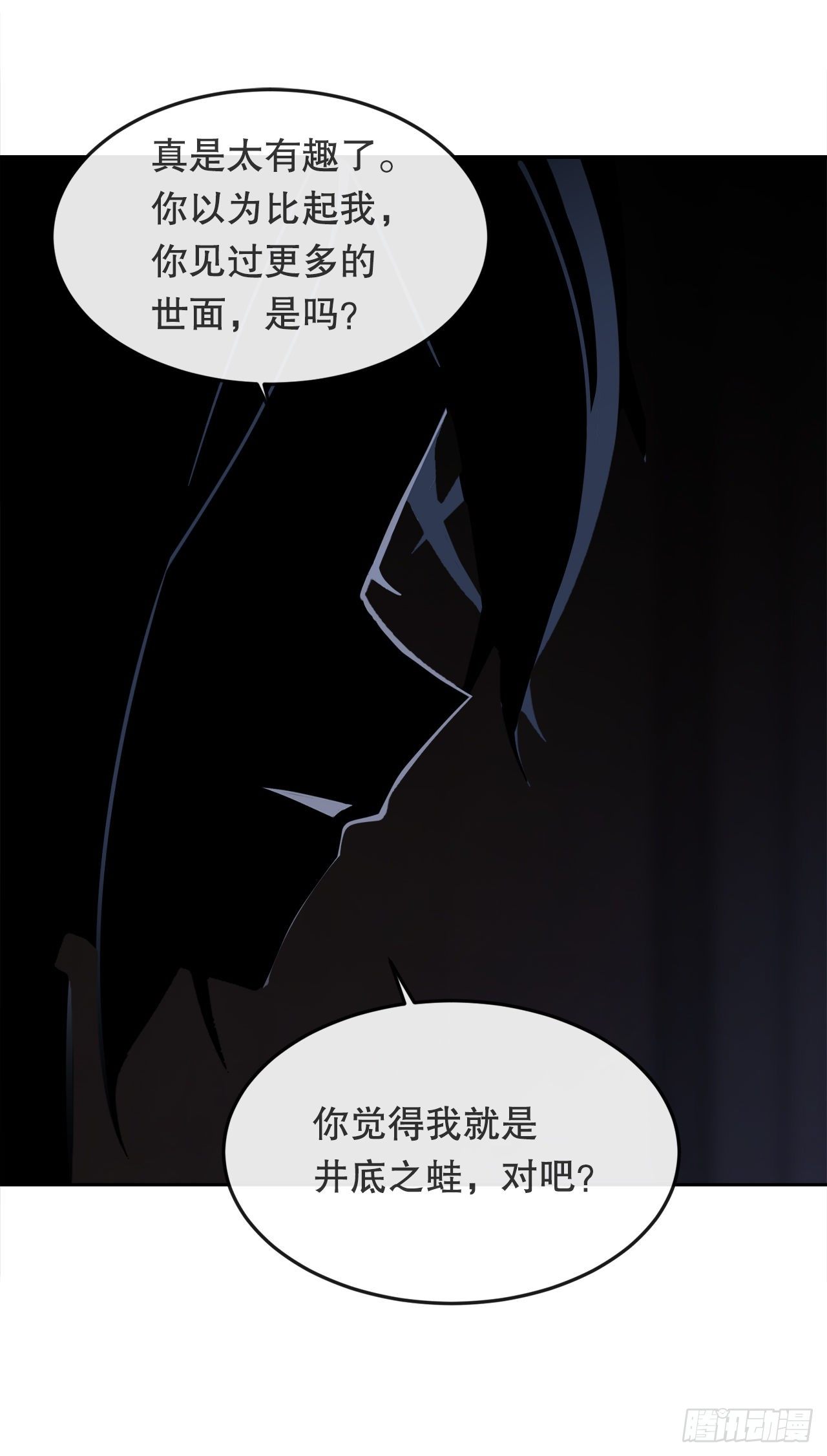 439.拉曼的坦白11