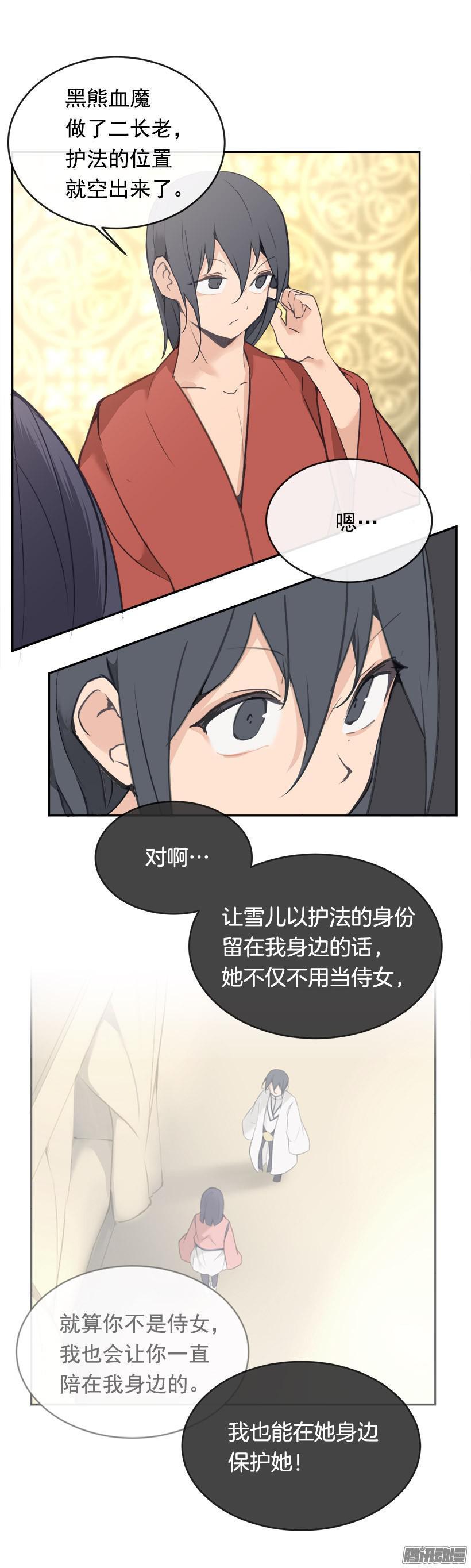 护法13