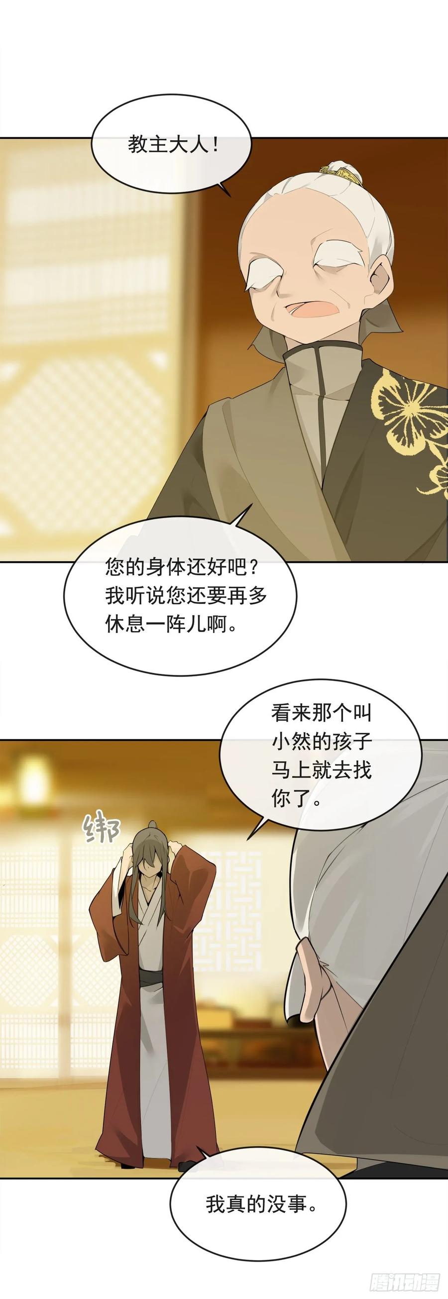 南柯一梦23