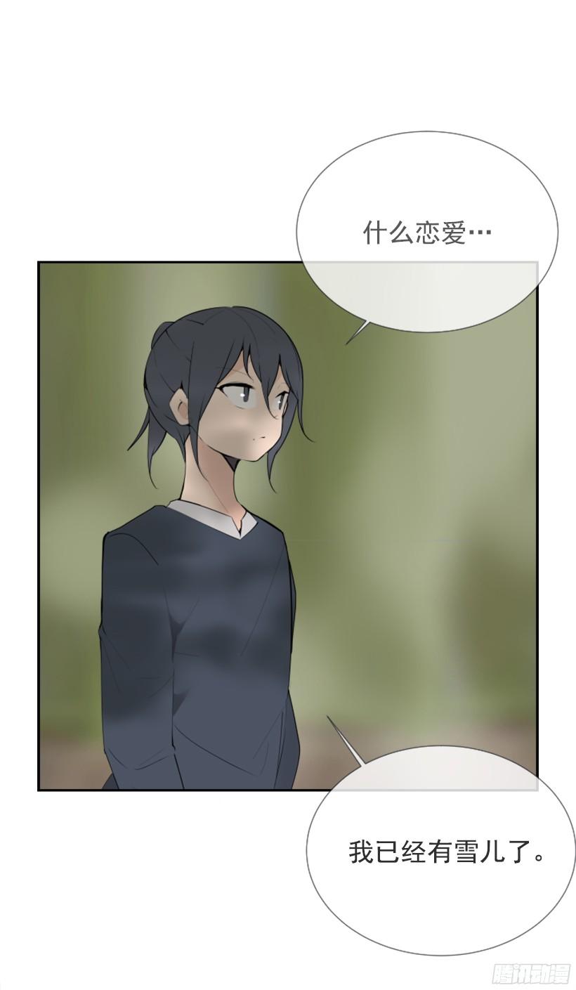 遇见旧好26