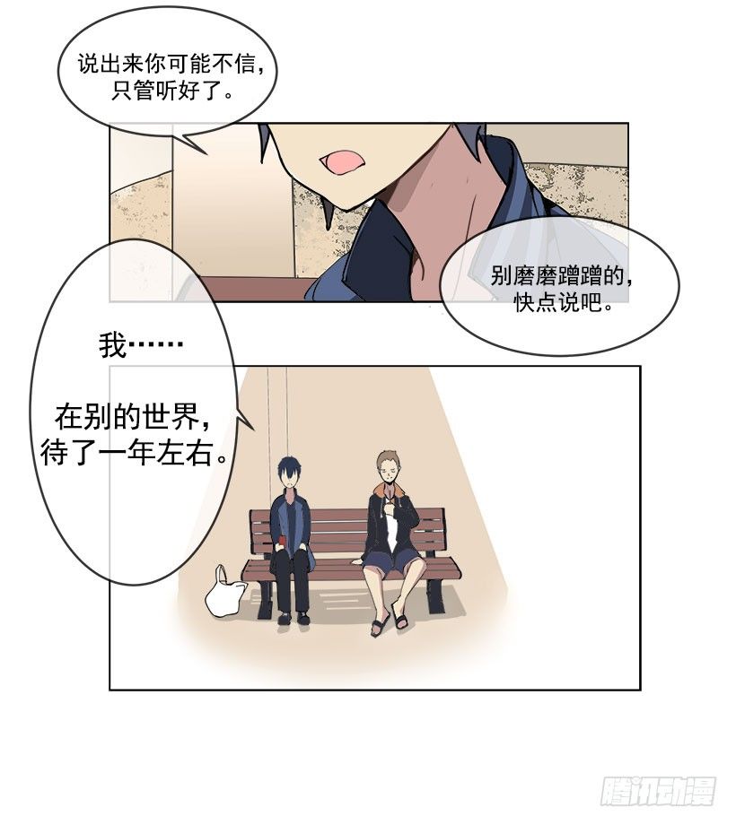 向宇哲倾诉10