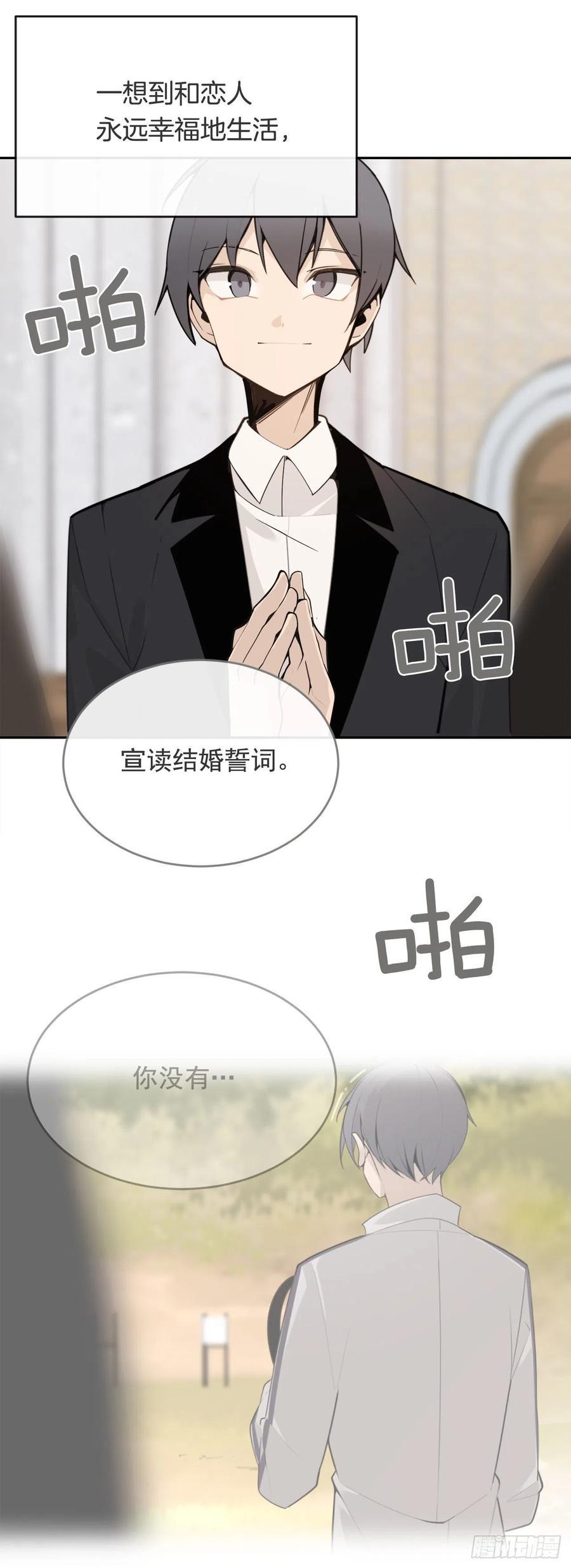 他们的婚礼37