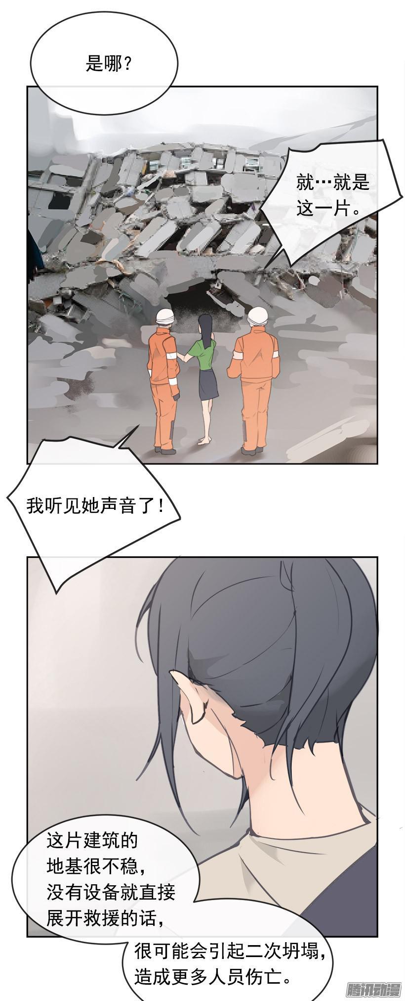 救援7
