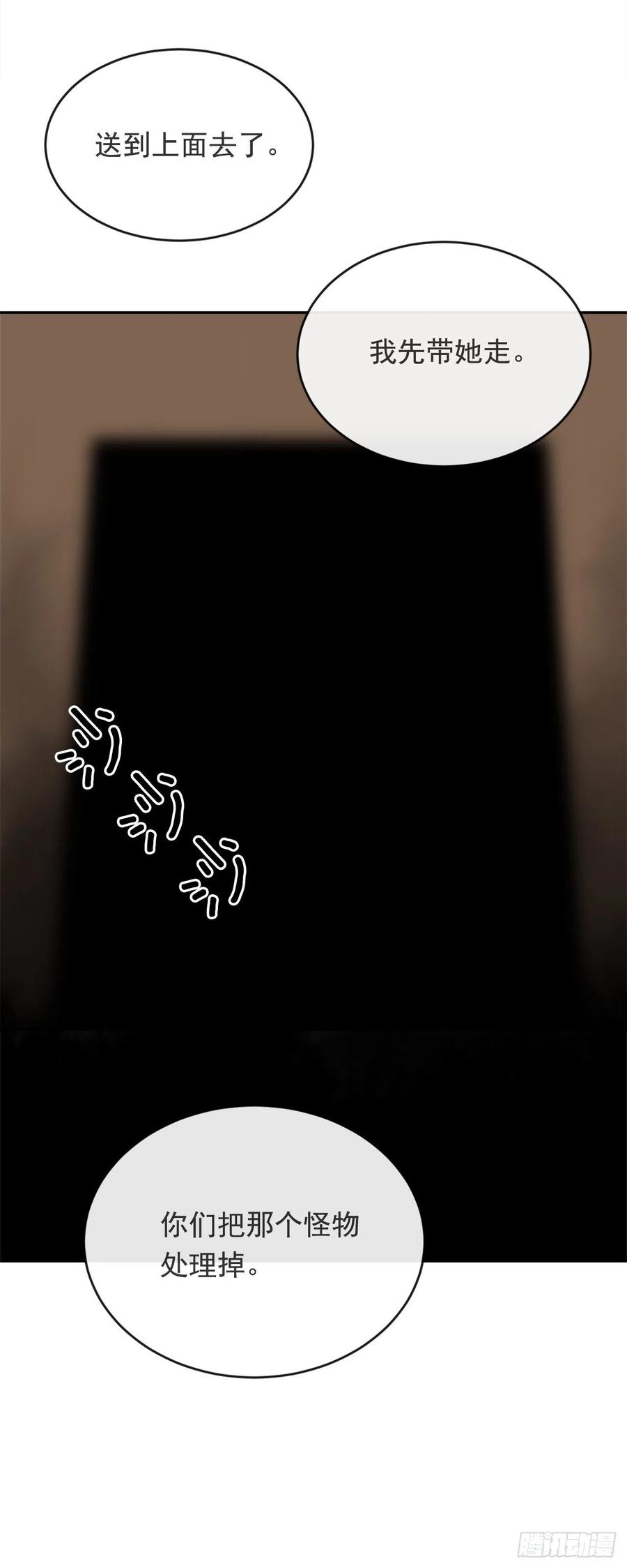 解救女主16