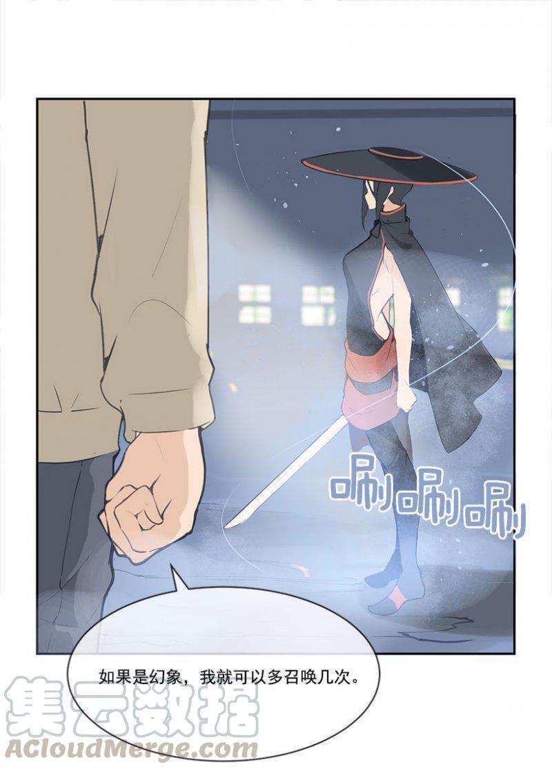 幻象10