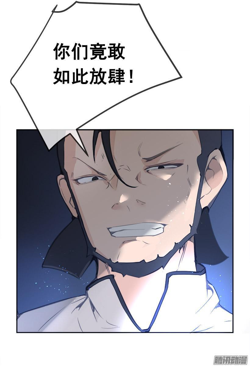 放肆8