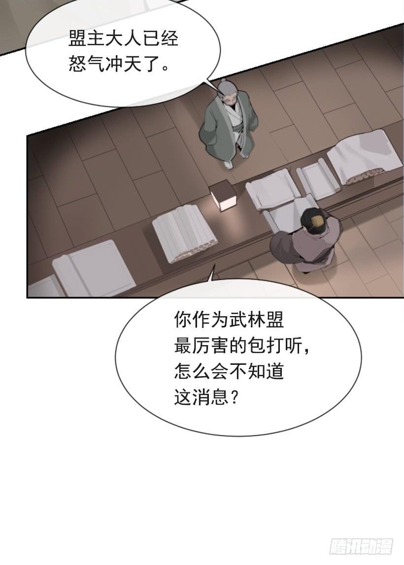 正邪交战15