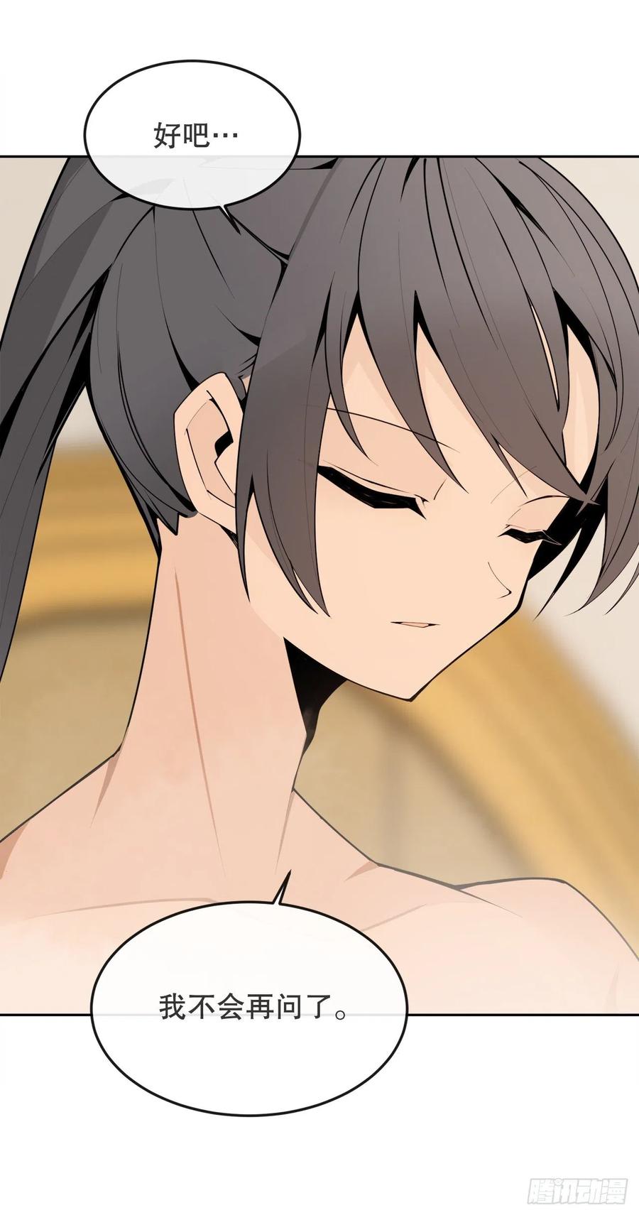 430.三人修炼32