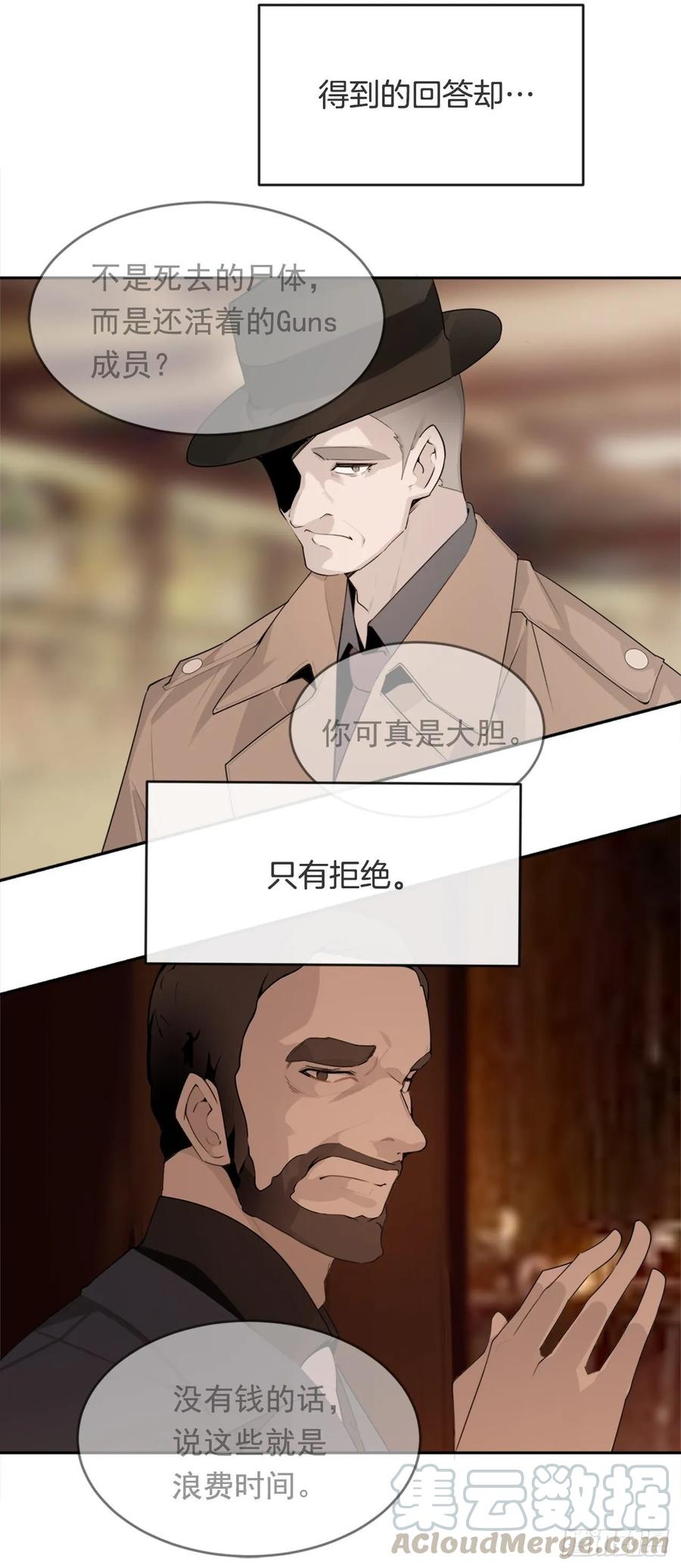 无形杀人24
