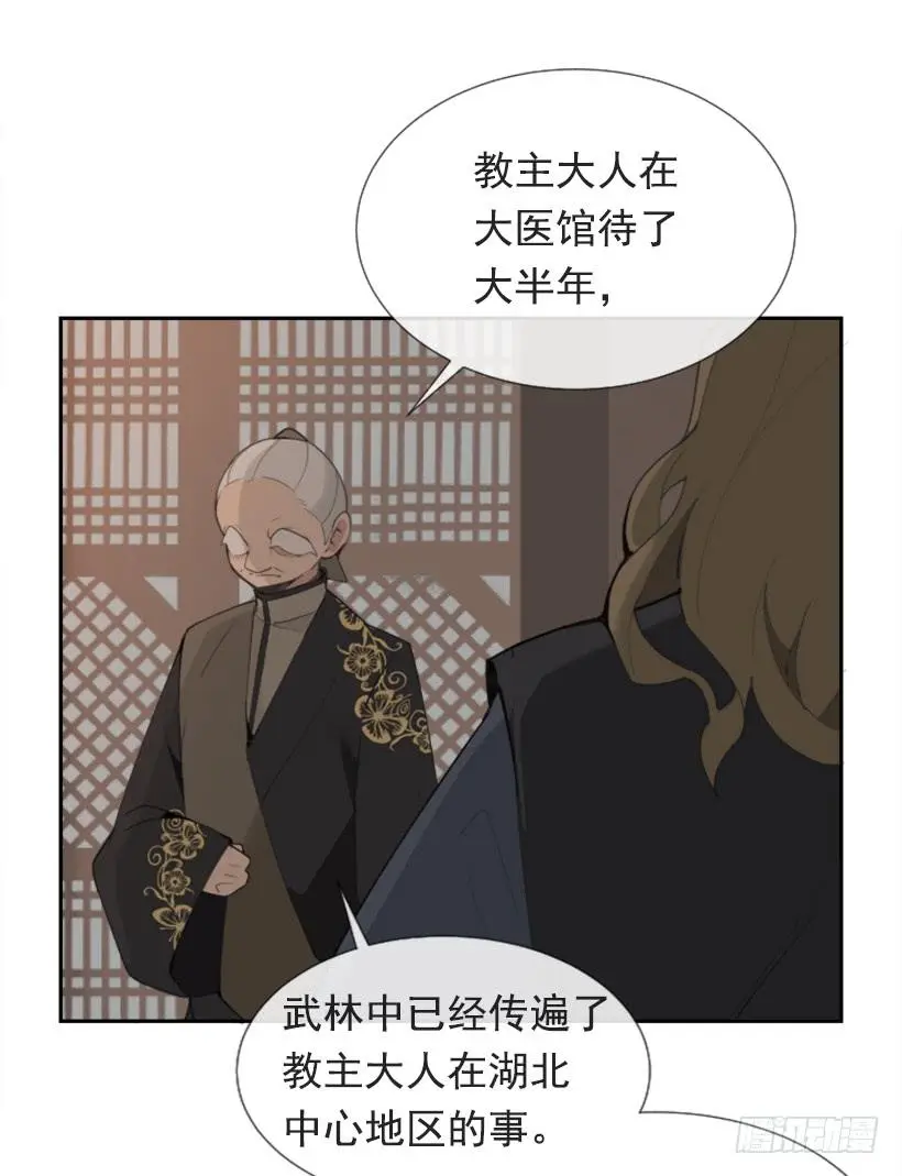 迎接教主39