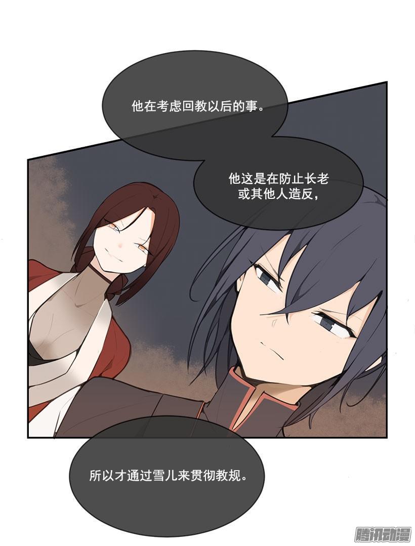 教规18