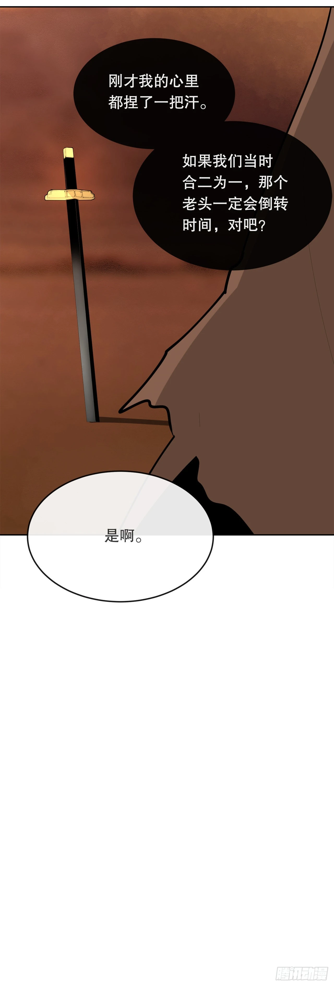 458.红色满月之日26