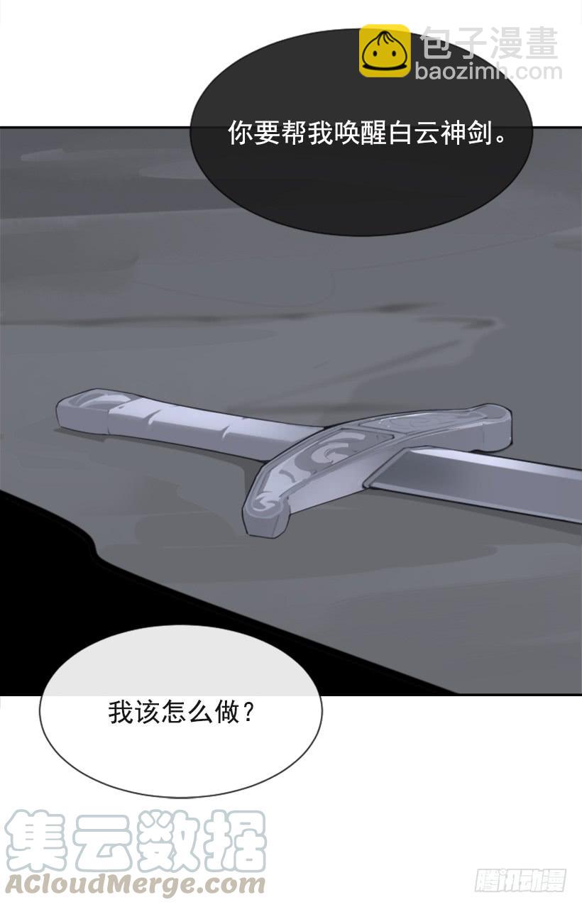 白云神剑28