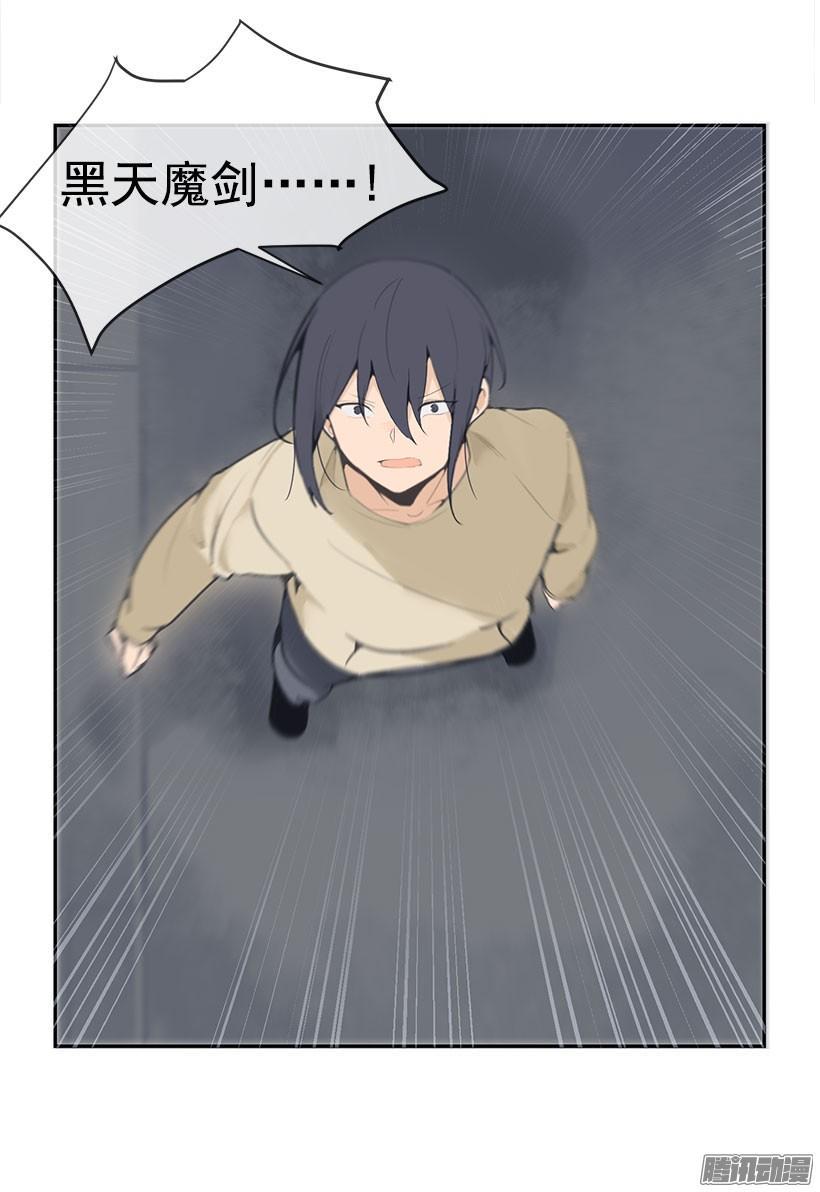 黑天魔剑出现8